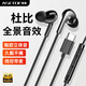 戴集耳機有線入耳式高音質(zhì)type-c發(fā)燒級hifi高音質(zhì)久戴不痛結(jié)實耐用3.5毫米圓頭手機電腦專用高端游戲 【曜石黑】Type-c扁口【Y27】