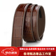 AREA泰國(guó)進(jìn)口品質(zhì)高檔鱷魚(yú)肚皮帶男真皮自動(dòng)扣不帶扣頭無(wú)頭替換褲腰帶 A1款咖色鱷魚(yú)肚皮自動(dòng)扣帶身[寬3 105cm