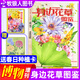 博物增刊【怪怪寵物箱+四時(shí)有味+美味博物學(xué)+身邊花草圖鑒+博物君式科普】博物雜志2024/2023/2022/2020年增刊 中國(guó)國(guó)家地理青少年版學(xué)生科普百科植物/美食專題非過刊 現(xiàn)貨【身邊花草圖鑒增