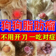 狗狗脂肪瘤恒草芬素消身上長疙瘩寵物脂肪瘤鼓包身上凸起消腫專用 一盒裝
