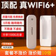 品勝隨身wifi移動(dòng)2025新款無(wú)線(xiàn)wi-fi6網(wǎng)絡(luò )便攜式4G上網(wǎng)卡mifi無(wú)限速上網(wǎng)免插卡車(chē)載全國通用流量 【W(wǎng)iFi6+三網(wǎng)通】插電款+充電倉