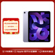 Apple/蘋果 iPad Air5 10.9英寸平板電腦 64GB WIFI版 紫色 蘋果認證翻新 京東官方一年質(zhì)保