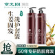章光101瑞絲生姜洗發(fā)護發(fā)套裝洗頭膏柔順蓬松洗發(fā)露修復干枯毛躁養護頭發(fā) 生姜洗護