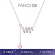 Fanci范琦戀愛通訊系列愛意流轉(zhuǎn)項鏈女鎖骨鏈七夕情人節(jié)禮物生日送女友 愛意流轉(zhuǎn)項鏈
