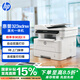 惠普（HP）323sdnw激光無線自動雙面打印機(jī)  復(fù)印機(jī) 連續(xù)復(fù)印掃描打印機(jī)一體機(jī)  辦公室打印  一年上門