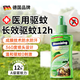 LOSMVFCEE德國(guó)驅(qū)蚊液噴霧戶(hù)外花露水避蚊胺防蚊蟲(chóng)噴霧驅(qū)蚊水神器防蚊滅蚊 一瓶【全網(wǎng)熱銷(xiāo) 新升級(jí)5%驅(qū)蚊酯】 防基孔肯雅熱丨德國(guó)品質(zhì)