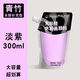 青竹畫(huà)材水粉顏料補充包300ml大容量白顏料水粉色彩顏料專(zhuān)業(yè)級顏料美術(shù)繪畫(huà)廣告畫(huà)聯(lián)考藝考水粉顏料補充裝 【淡紫】300ml