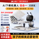元蘿卜AI下棋學(xué)練機(jī)器人 象棋 圍棋 國(guó)際象棋 五子棋 3-12歲 啟蒙 學(xué)棋 陪練 對(duì)弈 AI教學(xué) 激發(fā)下棋興趣 【四合一】