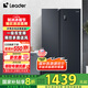 Leader海爾智家538升風(fēng)冷無(wú)霜一級(jí)變頻雙開(kāi)門(mén)家用電冰箱 對(duì)開(kāi)門(mén)大容量囤鮮 BCD-538WGLSSEDBX