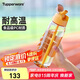 特百惠（Tupperware）樂動(dòng)750ML塑料杯夏季大容量運(yùn)動(dòng)戶外便攜水杯子帶吸管雙飲 果汁橙