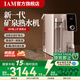 IAM礦泉熟水機反滲透過濾飲水機家用自來水臺式即熱凈飲降溫礦化直飲一體機X6S 礦泉熟水機-X6S