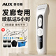 奧克斯（AUX）理發(fā)器剃頭電動(dòng)理發(fā)推子發(fā)廊家用成人兒童電推剪全身水洗自助電推剪神器理發(fā)工具全套 頂配款【全家通用/鋒利不卡發(fā)】