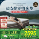林芃家品（LYNPON HOUSEWARE）林芃云宿席夢思椰棕乳膠護(hù)脊腰硬墊國家補(bǔ)貼獨(dú)立彈簧床墊1.8x2米