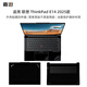 嘉速聯(lián)想ThinkPad E14/E14超能版 2025款外殼膜 14英寸筆記本電腦外殼保護貼紙 機身貼膜