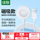 綠聯(lián)適用華為手表充電器磁吸式Watch4/3/Pro/GT5/5Pro/GT4/GT3/2/Pro/保時捷/Runner/D無線快充底座線