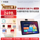 學(xué)而思2025重磅新品P4 AI學(xué)習(xí)機 護眼大屏 全學(xué)段 校內(nèi)同步教材 九章大模型 支持deepseek P4（6+128G）