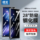 朗菱【28°防窺】適用vivo X Fold5鋼化膜防偷窺xfold5手機(jī)膜全屏覆蓋防摔耐刮抗指紋保護(hù)貼膜