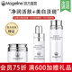 麥吉麗（Mageline）雪顏祛斑霜套裝禮盒補水祛斑美白淡斑改善膚色暗沉緊致肌膚套裝 雪顏美白祛斑旅行套裝
