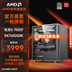 AMD銳龍5 7500F/7650GRE/9070GRE/5060獨(dú)顯臺(tái)式組裝機(jī)主流游戲電競(jìng)直播設(shè)計(jì)電腦主機(jī)DIY整機(jī) 套餐二：7500F+RX7650GRE