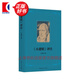 小邏輯評注 莊振華 黑格爾邏輯學(xué)解讀 上海人民出版社 圖書(shū)