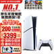 索尼（SONY）【國內(nèi)保稅倉】索尼ps5 slim/pro輕薄版體感家庭游戲機(jī)主機(jī)港版/日版支持VR/雙影奇境 PS5 slim日版光驅(qū)版保稅倉（贈2年共享會員）