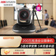 ?？低暎℉IKVISION） 視頻會議攝像頭辦公網(wǎng)絡(luò)直播帶貨高清云臺攝像機(jī)主持人模式藍(lán)牙全向麥克遙控音頻套裝UVC-V102(B) 1080P高清+5倍無損變焦V102Z【含遙控器】
