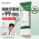 白惜牙膏龍井味100g抗糖益生菌抑氨基酸含氟護(hù)齦凈白清新口氣男女士