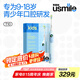 usmile笑容加兒童電動牙刷 青少年專用 T10暮光藍(lán) 適用9+歲 學(xué)生禮物 生日禮物 兒童禮物 