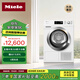 美諾（Miele）【小金剛】烘干機干衣機防敏感程序 歐洲進口家用大容量10公斤 除菌除螨 TCH791WP C