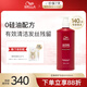 威娜（WELLA）德國超塑洗發(fā)水500ml 0硅油柔順蓬松修護(hù)燙染滋養(yǎng)改善毛躁