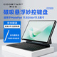 酷士達(dá) 華為平板MatePad 11.5S懸浮鍵盤(pán) 藍(lán)牙妙控鍵盤(pán)磁吸保護(hù)殼套裝適用Air/2023款2024 11.5英寸 【官版經(jīng)典黑】Matepad-11.5S 【限時(shí)曬單加贈(zèng)丨手寫(xiě)筆+屏幕鋼化膜
