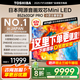東芝電視小芝士Z600QF PRO 音畫雙芯MiniLED 火箭炮SOUND 300Hz 4K電視機 以舊換新 家電國家補貼 85英寸 85Z600QF PRO