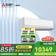 三菱電機(jī) 2.5匹 新1級(jí)能效 WIFI智能控制 全域慧眼 變頻冷暖空調(diào)掛機(jī) MSZ-WX20VFK 2.5匹