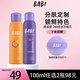 BABI定妝噴霧持久不脫妝VC控油防蹭清透柔焦芭比學(xué)生禮物送女友 【油皮款+經(jīng)典款】100ml*2瓶