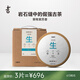 吉普號【現貨】 613枕石 邦東古樹(shù)春料生茶 蘭香雅致蘇鮮香 普洱茶 茶葉 2025年1提3片裝送小戶(hù)賽飛餅1片