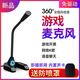 麥克風(fēng)電腦臺(tái)式話筒主播家用吃雞語(yǔ)音聊天游戲直播錄音YY語(yǔ)音聲卡 USB接口【內(nèi)置聲卡+高清音質(zhì)】