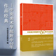 中央美術(shù)學(xué)院附中60年作品經(jīng)典 留校作品中央美術(shù)學(xué)院附中60年作品經(jīng)典中央美術(shù)學(xué)院附中建校六十年以來的精品作業(yè)美院素描速寫教程美術(shù)繪畫書 中央美術(shù)學(xué)院附中60年作品經(jīng)典