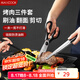 美廚（maxcook）不銹鋼食品夾油刷剪刀 烤肉食物夾蛋糕夾刷子刀具三件套MCPJ9562