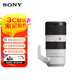 索尼（SONY） FE 70-200mmGM Ⅱ全畫幅遠攝變焦微單相機鏡頭 SEL70200GM2  70200GM2 大三元70-200mm F2.8