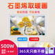 五花石墨烯壁畫(huà)取暖器壁掛式墻暖碳晶電熱板電暖器家用節能省電暖氣片掛墻電采暖 白框-500瓦-03