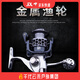 千代云禾日本全金屬頭13軸紡車輪漁輪磯釣路亞海竿遠(yuǎn)投輪鐵板錨魚(yú)輪海釣輪 8000型
