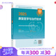 2025年康復醫(yī)學與治療技術考試指導士師中級通用全國衛(wèi)生專業(yè)技術資格考試專業(yè)代碼348 107 209 381初級士中級師2026人衛(wèi)版旗艦店官網(wǎng)