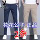 花花公子高端休閑褲男春秋季款寬松男士商務(wù)休閑彈力抗皺直筒褲長(cháng)褲子高檔 藏青+卡其 31 （125~135斤）