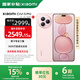 小米Civi5Pro 【國(guó)家補(bǔ)貼】新品5G小米手機(jī) 第四代驍龍8s 櫻花粉 12GB+512GB