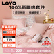 LOVO羅萊生活 全棉四件套100%純棉床單被套雙人床上用品200*230cm