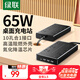 綠聯(lián)S6桌面充電站USB插座氮化鎵30W快充魔盒插排便攜插線板迷你多功能適用蘋果16華為小米 【新升級(jí)星夜黑】65w快充｜10孔合一