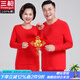 三槍 老年蛇年大紅寬松純棉圓領(lǐng)秋衣秋褲套裝  本命年純棉秋衣秋褲 紅色（女） 2XL