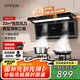 歐派（OPPEIN）油煙機頂側(cè)雙吸抽油煙機家用揮手智控煙灶套裝吸油煙機超薄大吸力大風量7字型一級能效 22m3頂側(cè)三吸-MD703