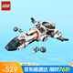 樂高（LEGO）積木拼裝城市系列60446 模塊化銀河宇宙飛船男孩兒童玩具生日禮物