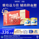 雅培益力佳SR營(yíng)養(yǎng)配方粉 輔助降血糖 均衡營(yíng)養(yǎng) 送禮 營(yíng)養(yǎng)禮盒400g*2